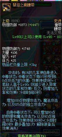 dnf有的装备不能增幅怎么办,dnf有些装备给不了宝珠