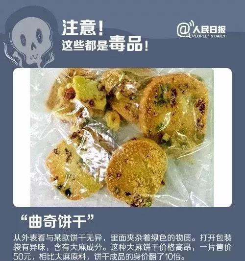 蓝精灵对人体危害,蓝精灵毒品的危害的报道