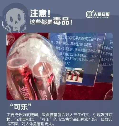警惕丨新型*品毒**，危害是*洛因海**的1000倍！