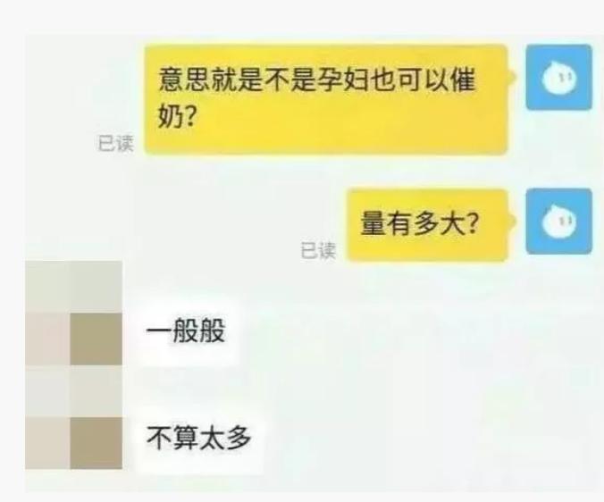 高校男生用空孕催乳剂给自己催奶让室友喝，称自己喜欢当女生