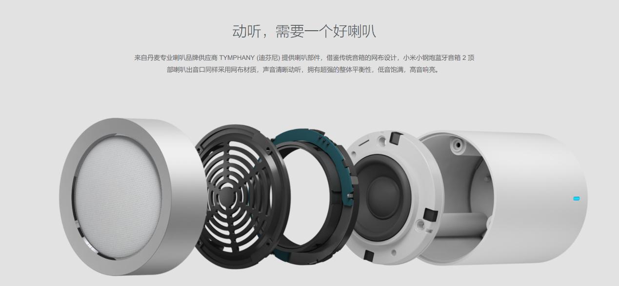 小米方盒子蓝牙音箱2和小钢炮,小米小钢炮蓝牙音箱2无损拆解