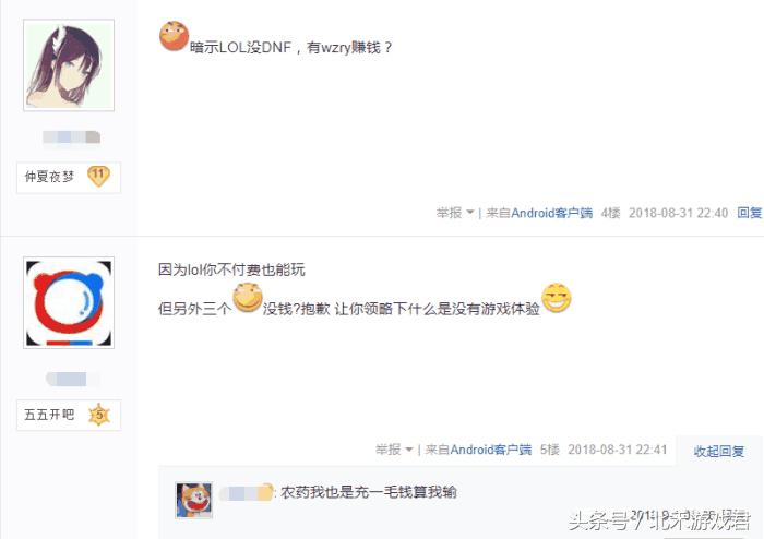 太真实了,当玩家说要卸载游戏时,LOL与荣耀的客服态度截然相反