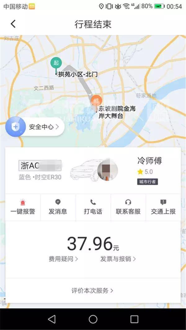 滴滴深夜服务了1000单,滴滴深夜停止派单