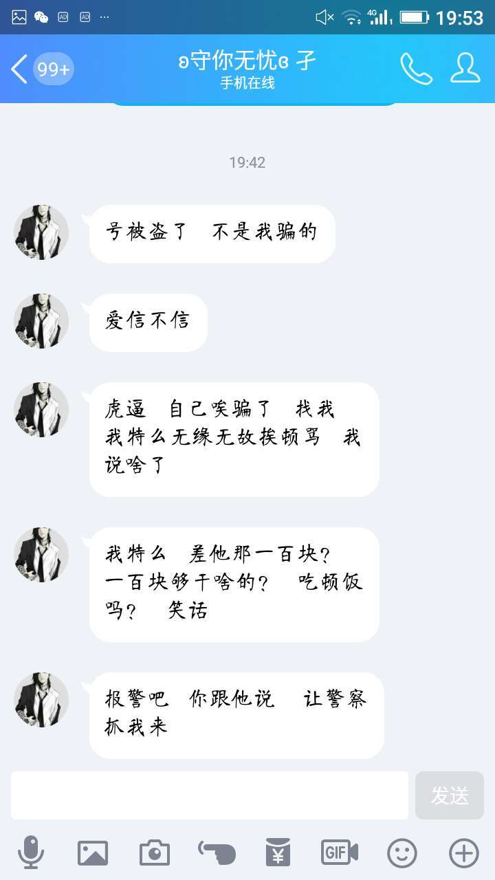 腾讯qq被骗钱举报电话,腾讯qq举报骗钱投诉会处理吗