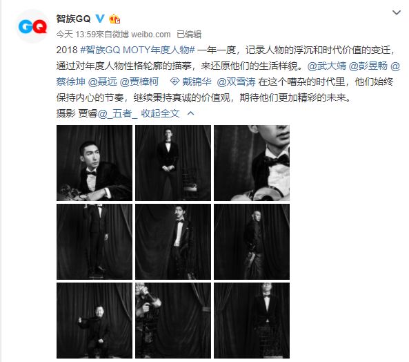 聂远红毯打苍蝇喜提微博热搜,追星赢家聂远小s