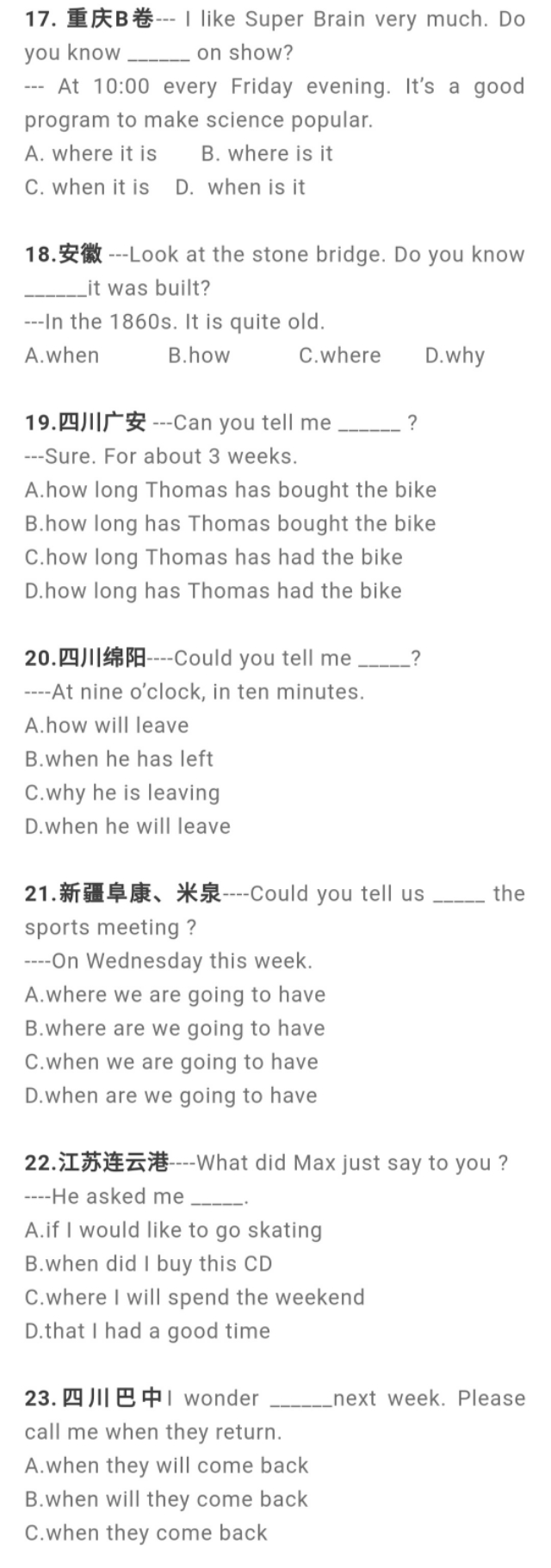 九年级下册unit22b宾语从句语法,英语宾语从句知识点总结初中