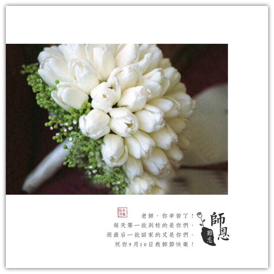 教师节制作感恩卡幼儿园,教师节感恩卡怎么制作