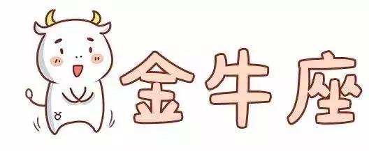 十二星最喜欢什么糖果和雪糕,十二星座最爱哪种饮料呢