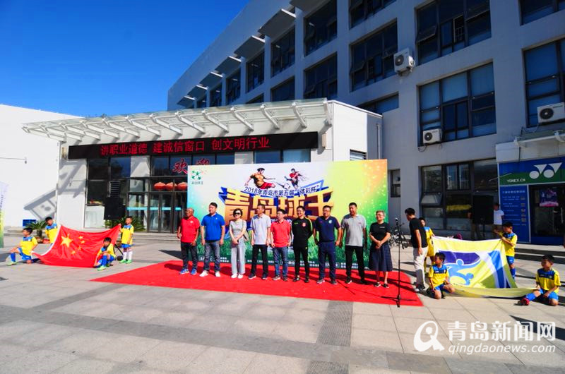 青岛第五届希望杯足球比赛,2023青岛业余球王总决赛