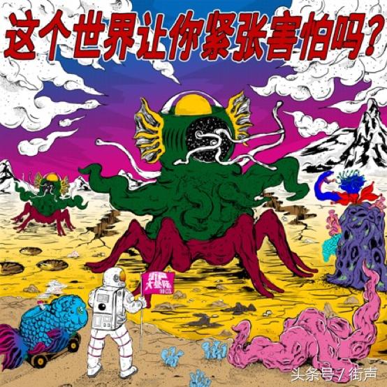 街声推出“大登陆”新人精选合辑，汇集当代青年无惧的创新能量