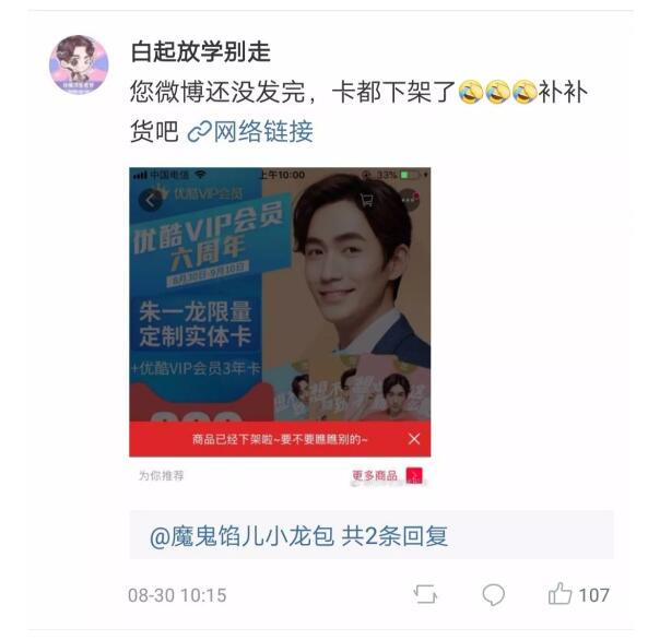 优酷vip20天,优酷vip会员怎么开便宜