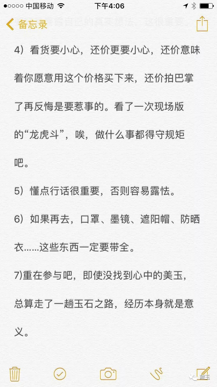一个玉友的经验和用心,都写在这里了……
