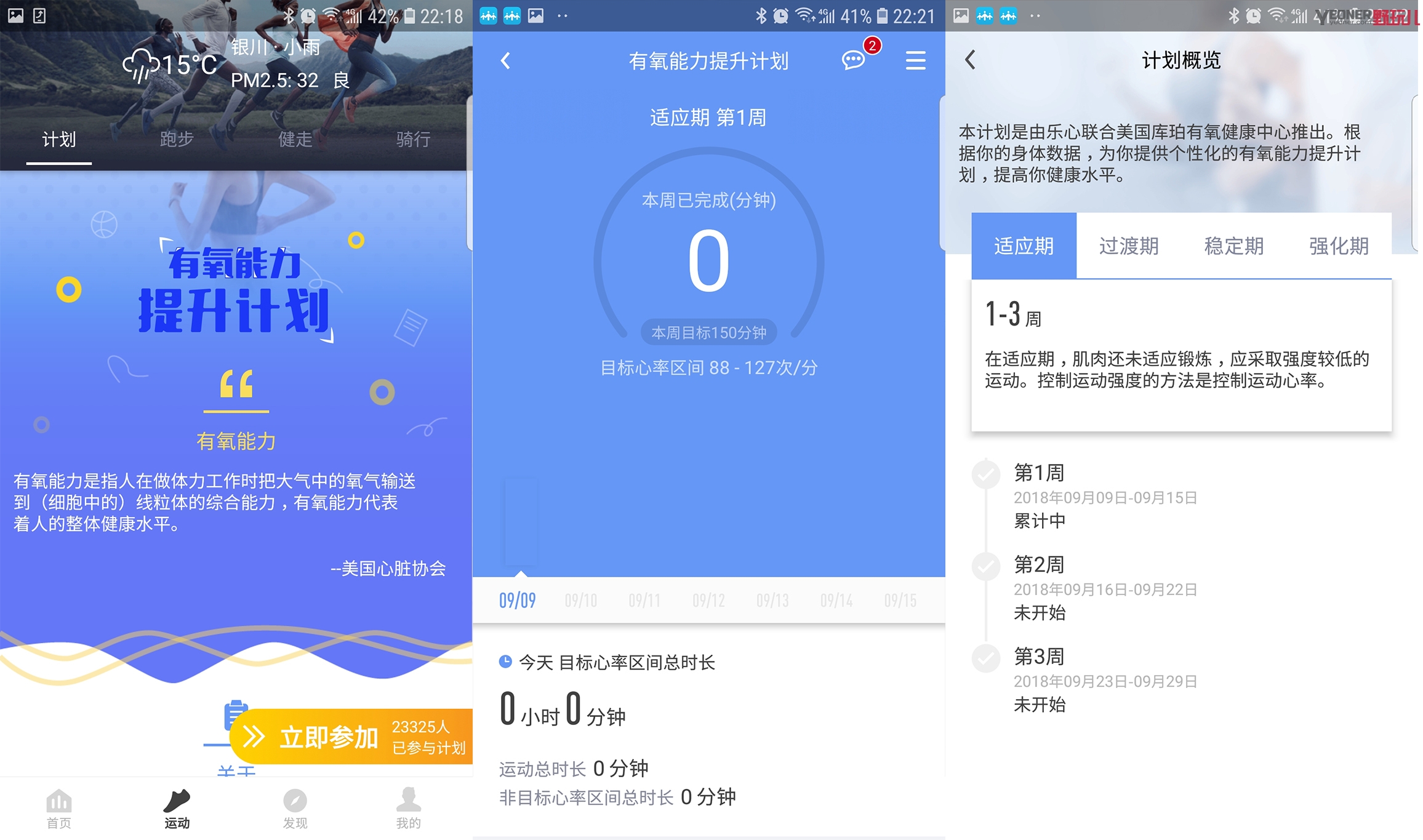 乐心手环3的sn码,乐心智能手环3代