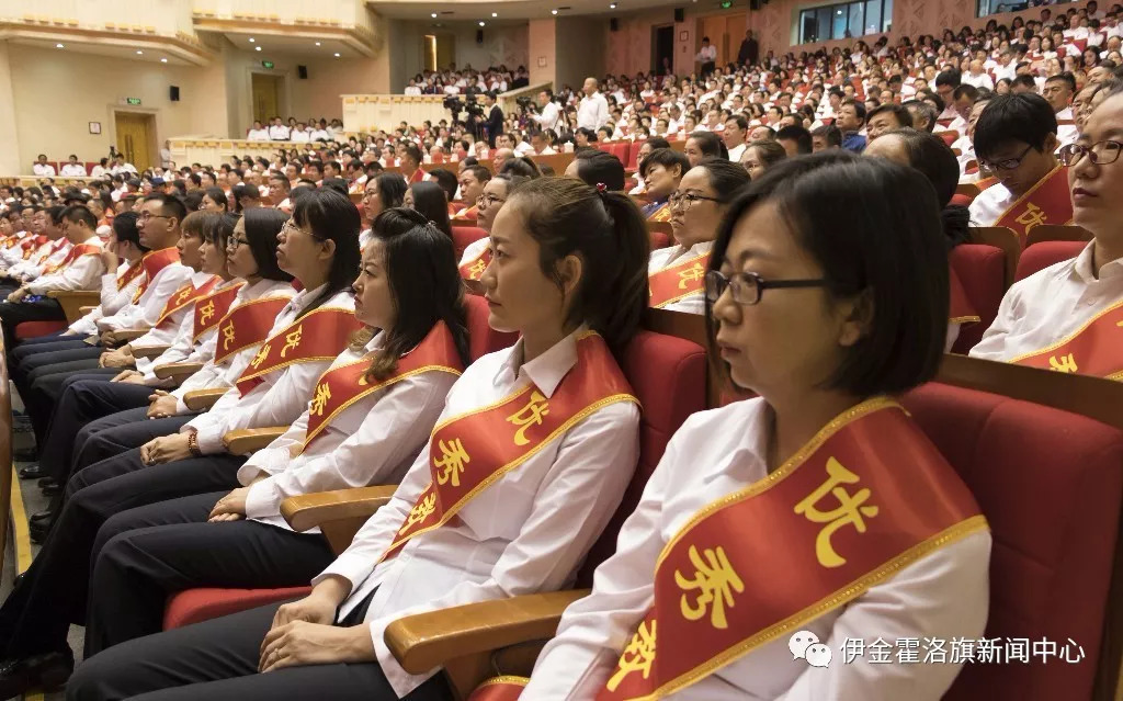 伊金霍洛旗召开庆祝第34个教师节暨教育系统综合改革推进大会