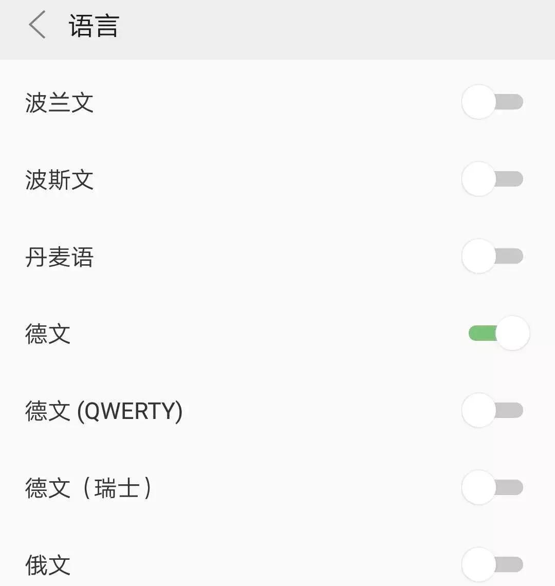 德语键盘是什么样的,德语手写键盘怎么设置
