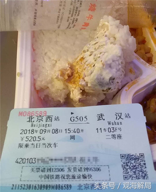 高铁盒饭怎么处理,高铁盒饭发霉怎么投诉