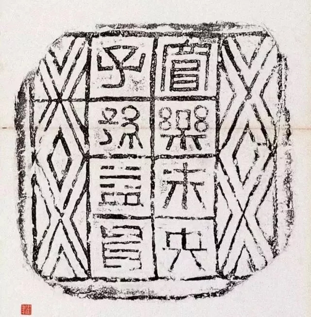 汉砖篆刻印章,汉砖文字作品欣赏