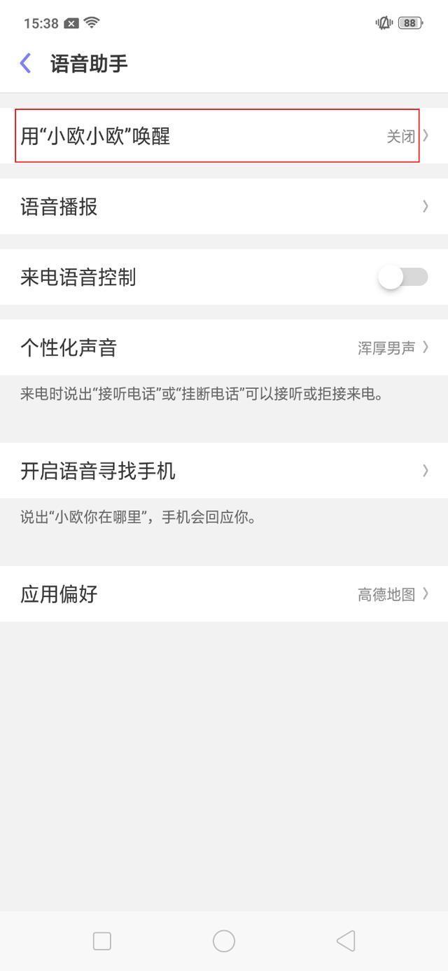oppofindx怎么能唤醒语音助手,oppofindx的语音助手在哪里设置