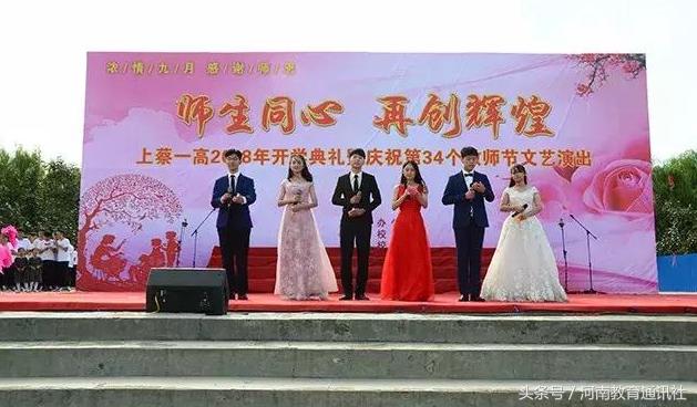 师生同心再创辉煌！上蔡县一高成为清华大学优质生源中学