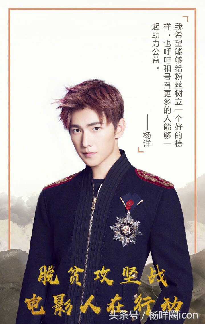 为拥有一个“优质”偶像而骄傲,跟随正能量领头羊益路同行!