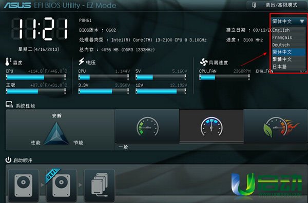 华硕主板bios怎么设置uefi启动,华硕bios设置uefi启动教程