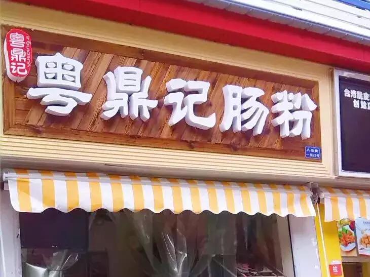 如果你没逛过虎泉夜市，那你真是白上大学了