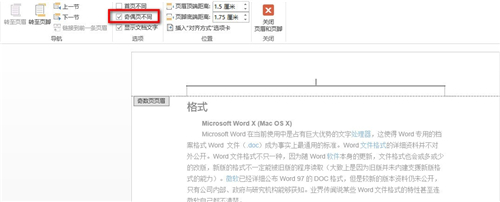 文档怎么做好看的排版,文档如何快速做