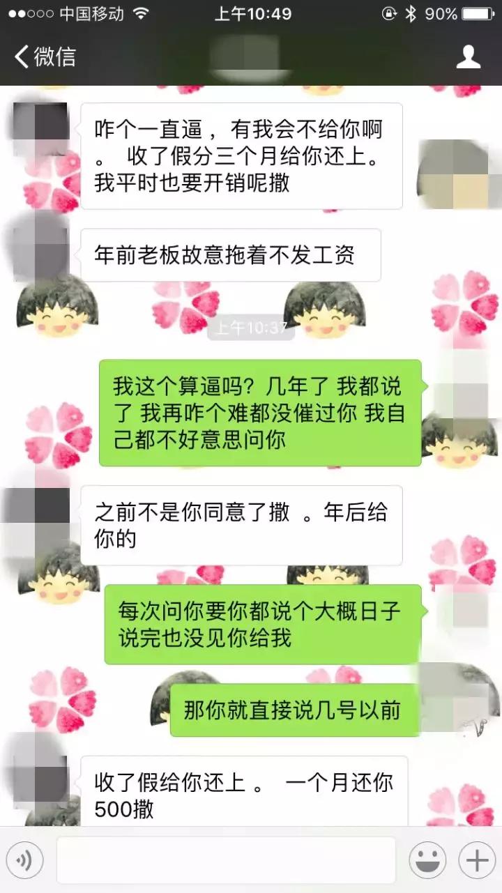 抖音爆火聊天记录：该不该还钱，心里没点B数吗？