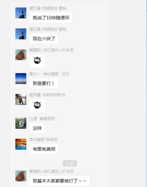 a股四大魔咒传言即真相,谣言导致a股下跌的案例