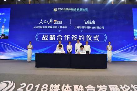 游日报丨WeGame下架《怪物猎人》真相爆出？B站抱上人民日报大腿