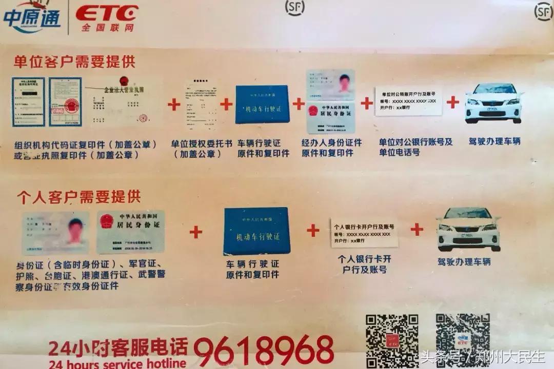 郑州etc免费办理网点查询,郑州安装etc在哪里安装