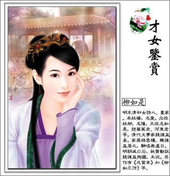 中国历史37位奇女子37首七言诗,中国历史上的49位奇女