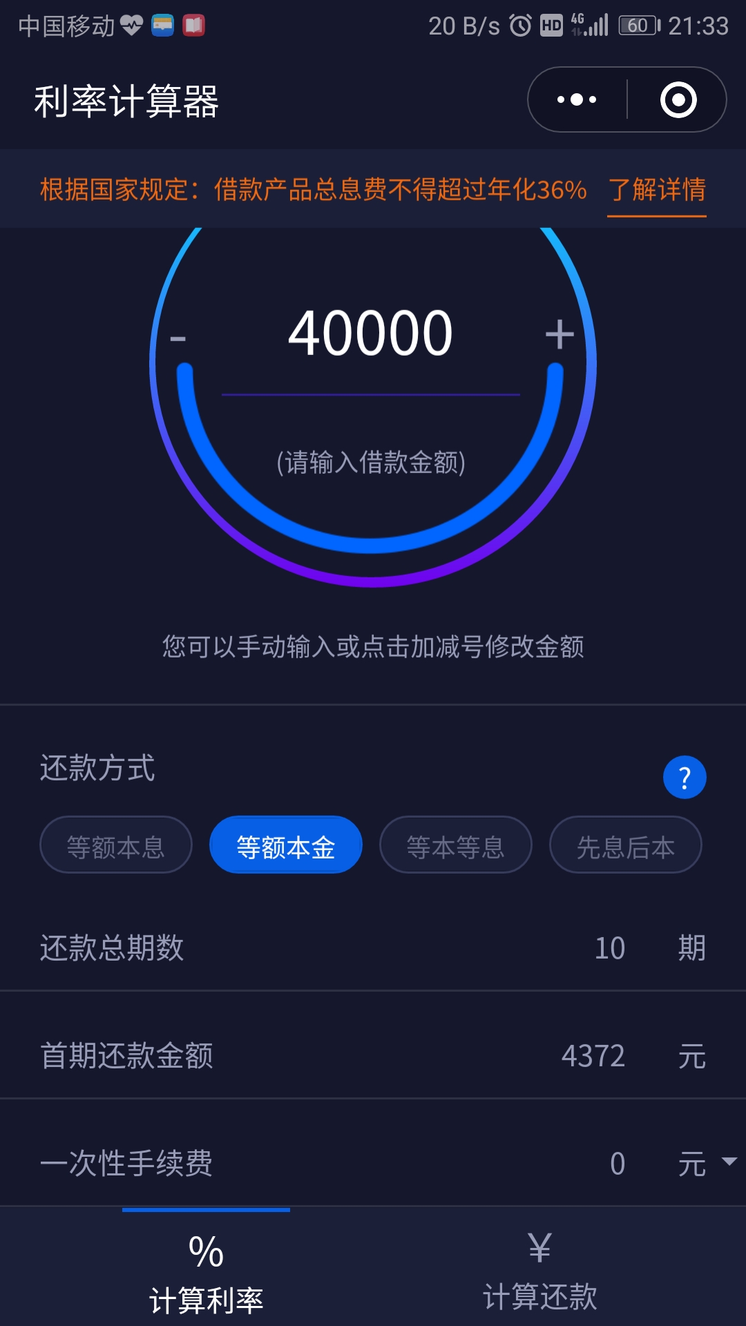 如何快速搞懂利率,如何判断真实利率