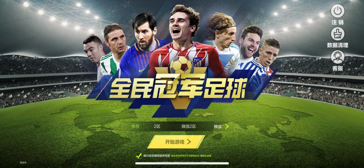 腾讯的足球手游,腾讯有一款足球游戏叫什么