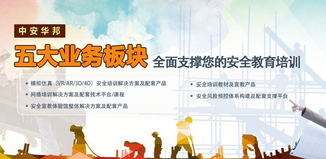 安全教育健康领域,安全教育工作引关注