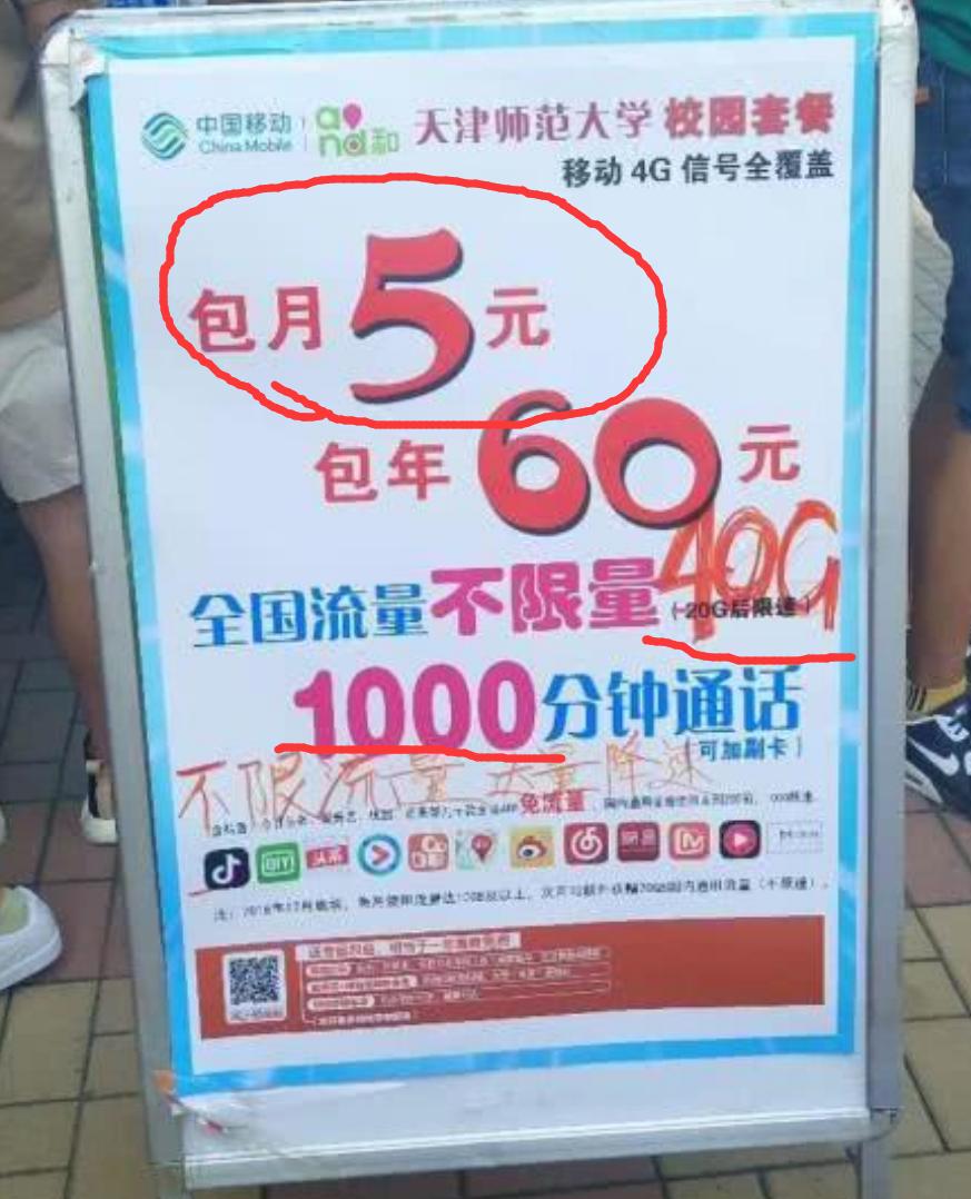 移动9元全国不限量套餐,移动套餐9.8元1个月是什么套餐