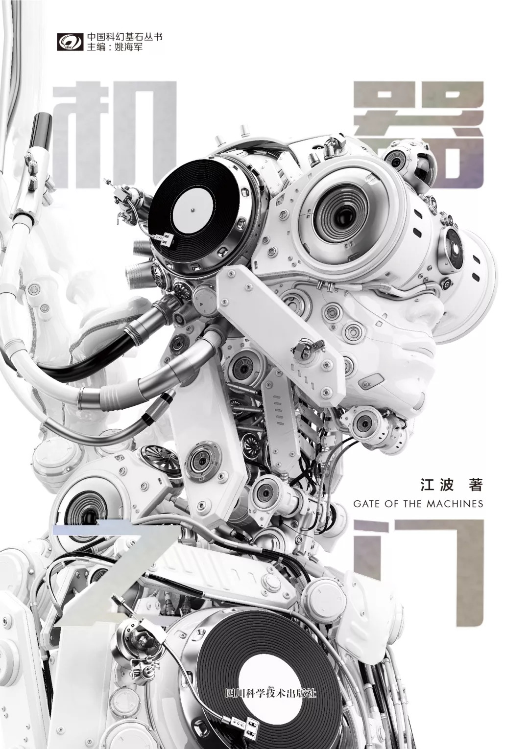 「线下活动·武汉站」罗伯特索耶、德里克昆什肯和江波来了，他们想和你聊聊