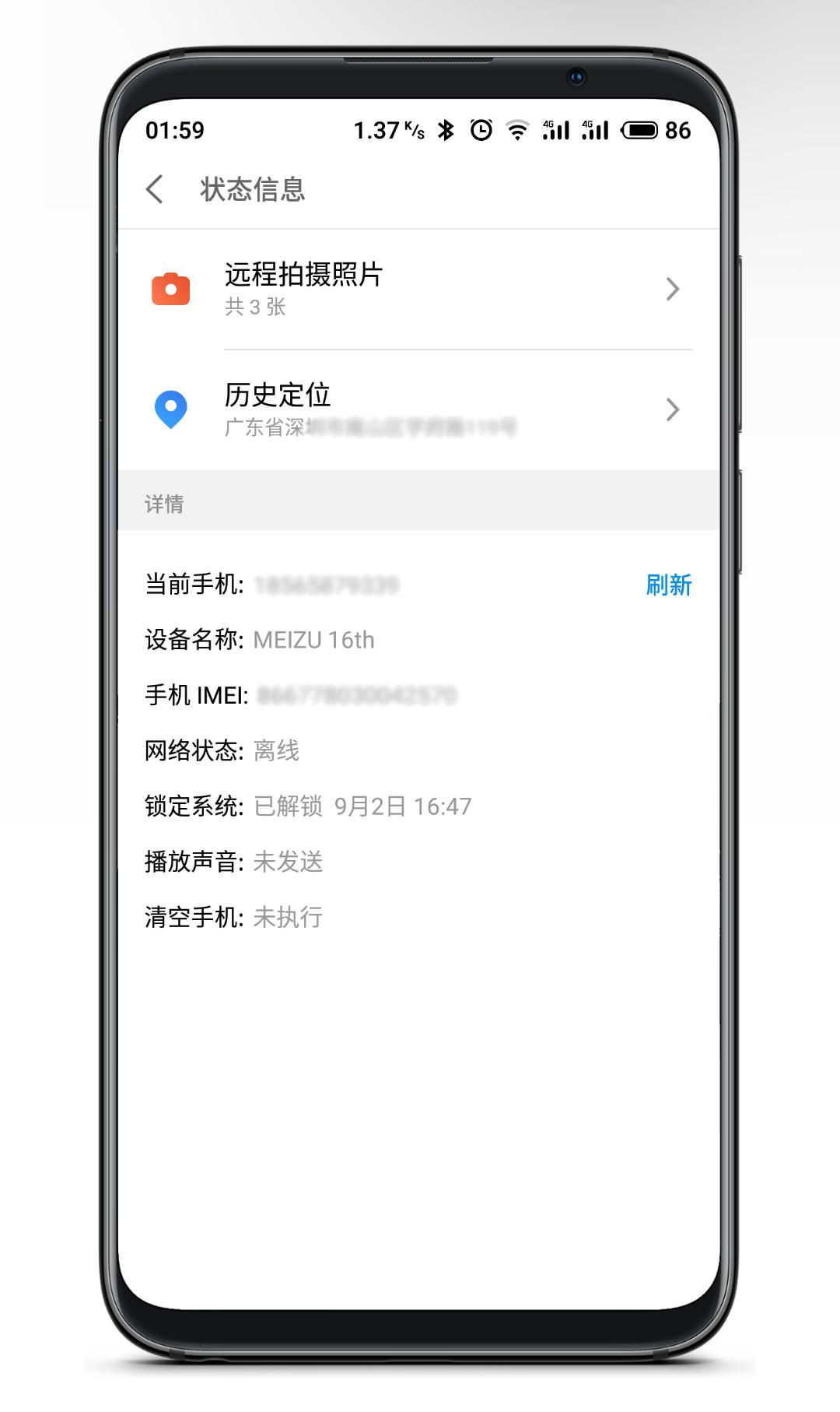 魅族16flyme更新,flyme魅族16s使用小技巧