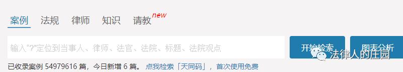 类案检索网站,检索案件的网站