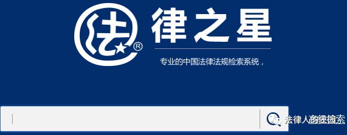 律师办案检索系统,检索案件的网站