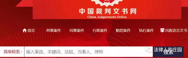 律师办案检索系统,检索案件的网站