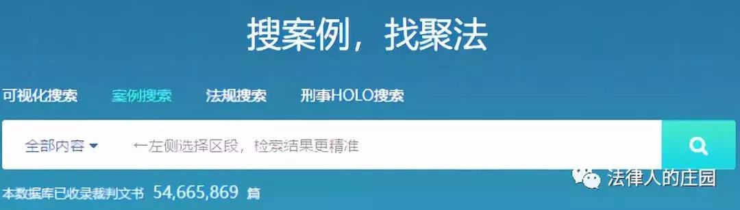 办案检索网站哪个好,律师办案检索系统