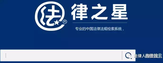 检索刑事案例平台,法律人办案必备检索网站最新汇总