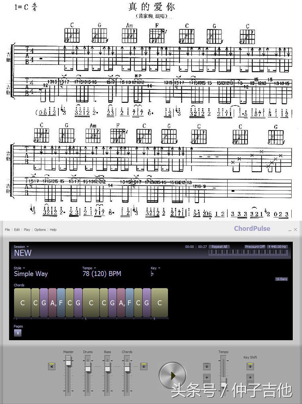 吉他怎么跟伴奏弹旋律用什么软件,吉他即兴伴奏软件