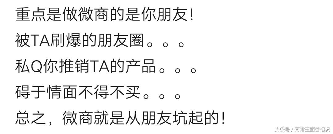 微商与代购要黄？来吐槽下你身边做微商的朋友给你推销过什么商品