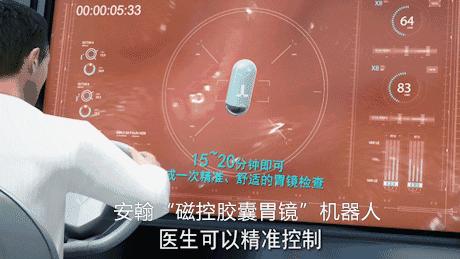 全球最先进磁控胶囊胃镜出自武汉,中国磁控胶囊胃镜临床应用指南