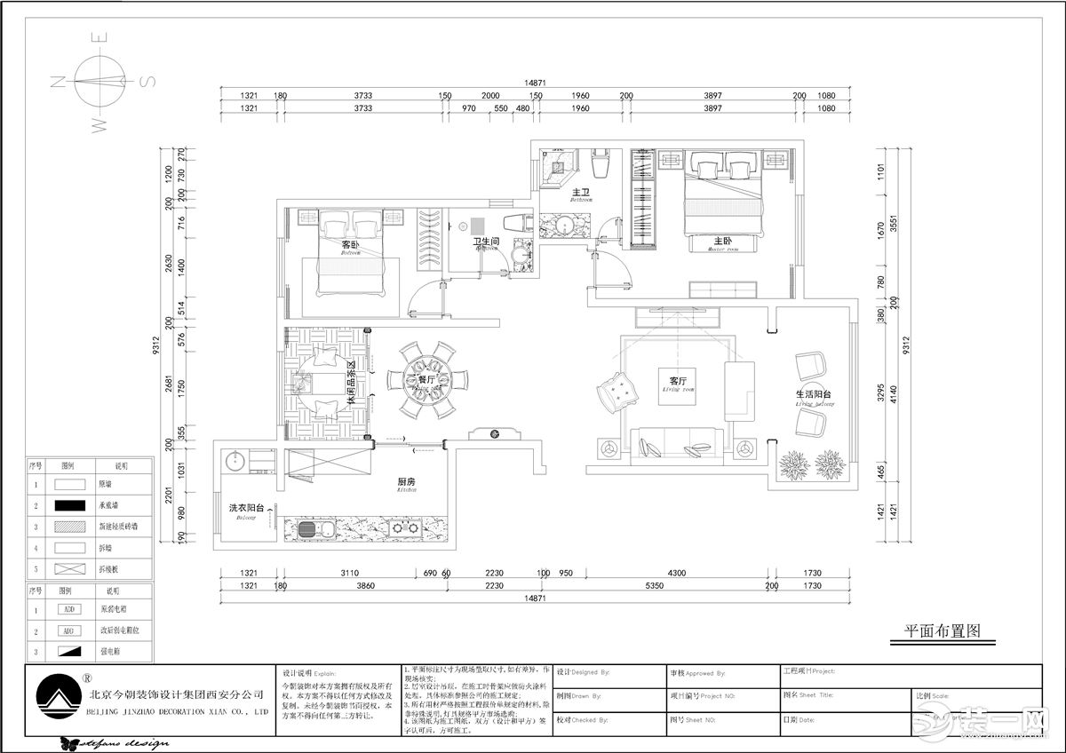 长安大学渭水校区家属院,长安大学渭水住宅
