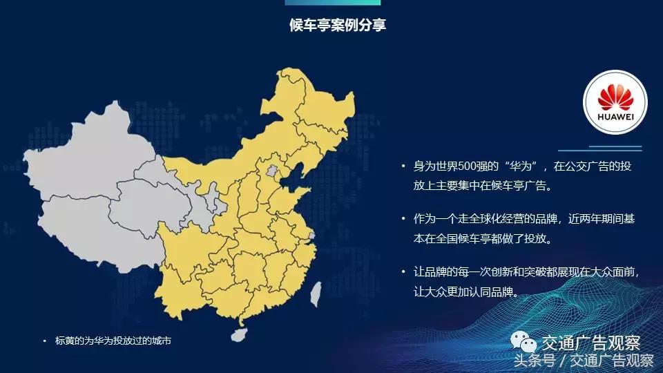 慕发财·2018（第五届）中国公交广告趋势论坛演讲PPT