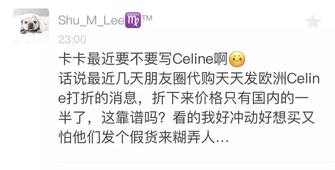 celine下架的衣服在哪看,celine真的过气了么