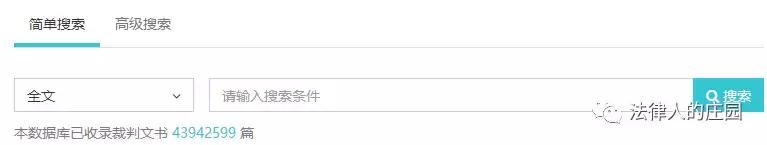 法律人办案必备检索网站最新汇总,刑事案件检索案例的网站